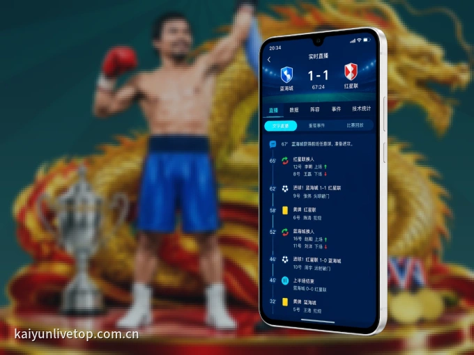 装上开云 APP，热门赛事不缺席