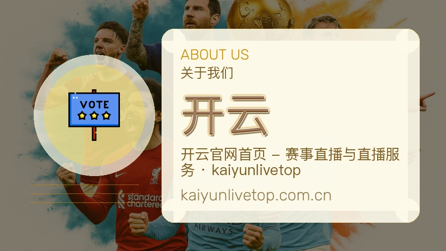 开云服务说明